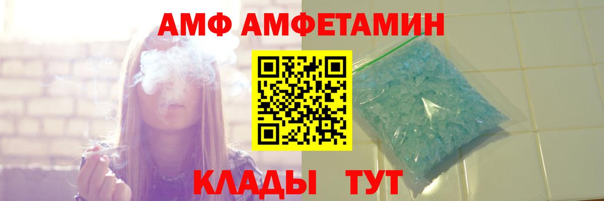 Amphetamine  Amphetamine Premium  Вход с VPN  Славянск-на-Кубани 