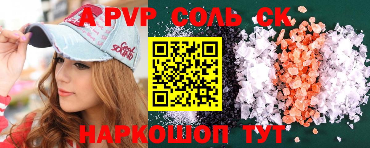 Alfa_PVP СК Славянск-на-Кубани