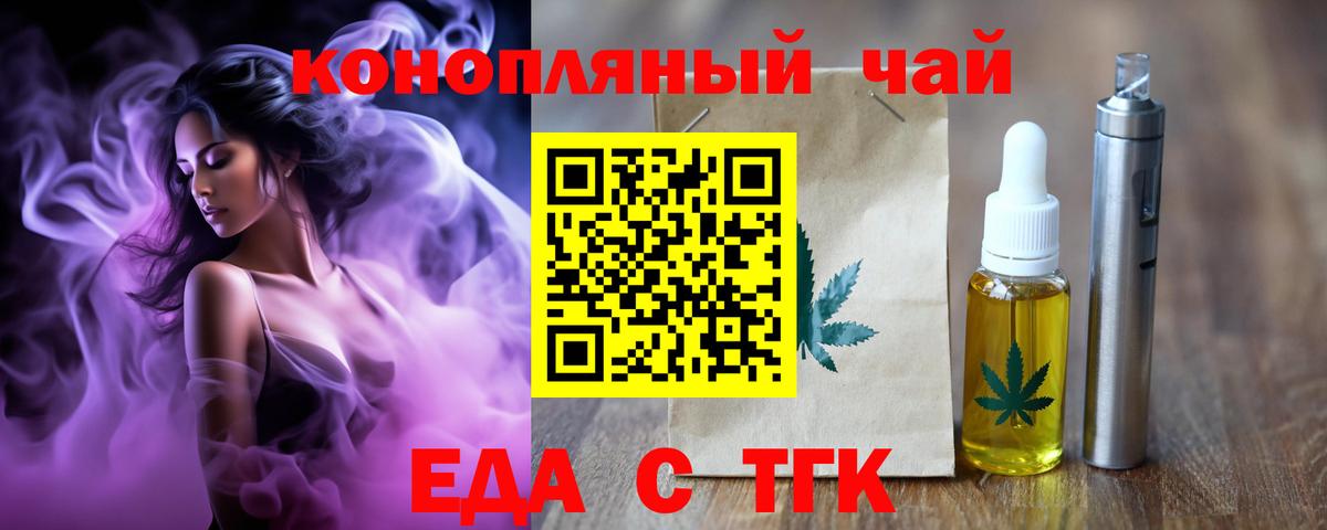 Галлюциногенные грибы Славянск-на-Кубани