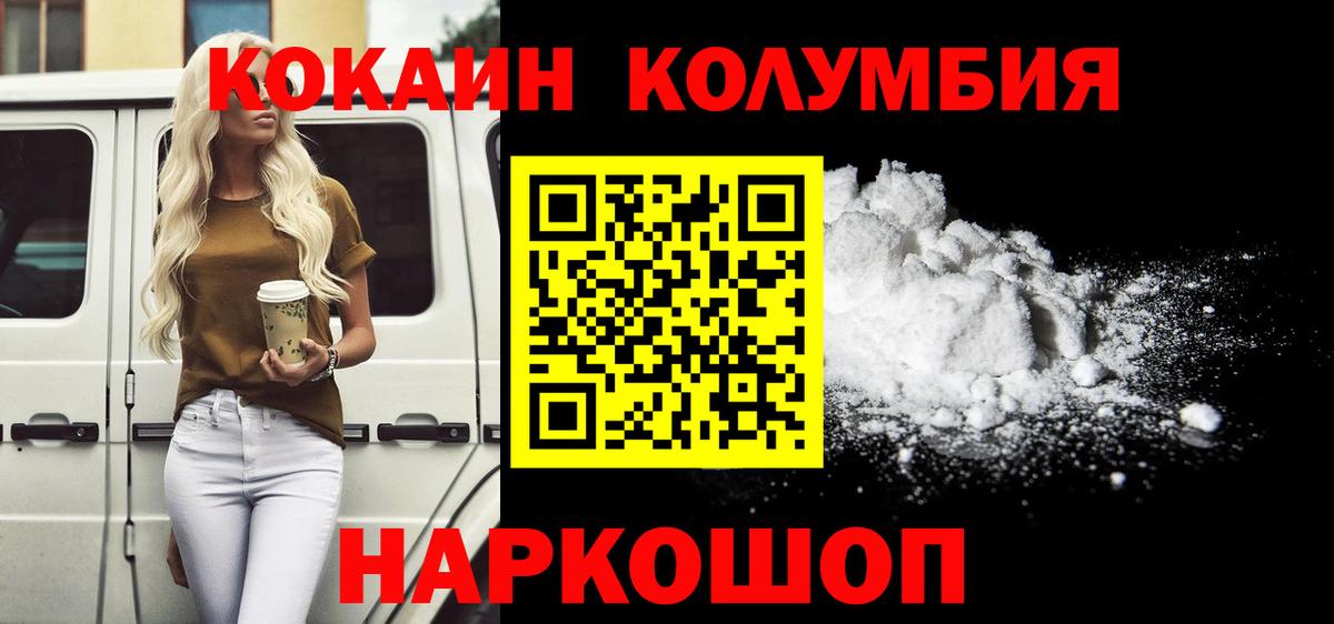 COCAIN  Вход с VPN  КОКАИН Эквадор  Славянск-на-Кубани  КОКАИН 99% 