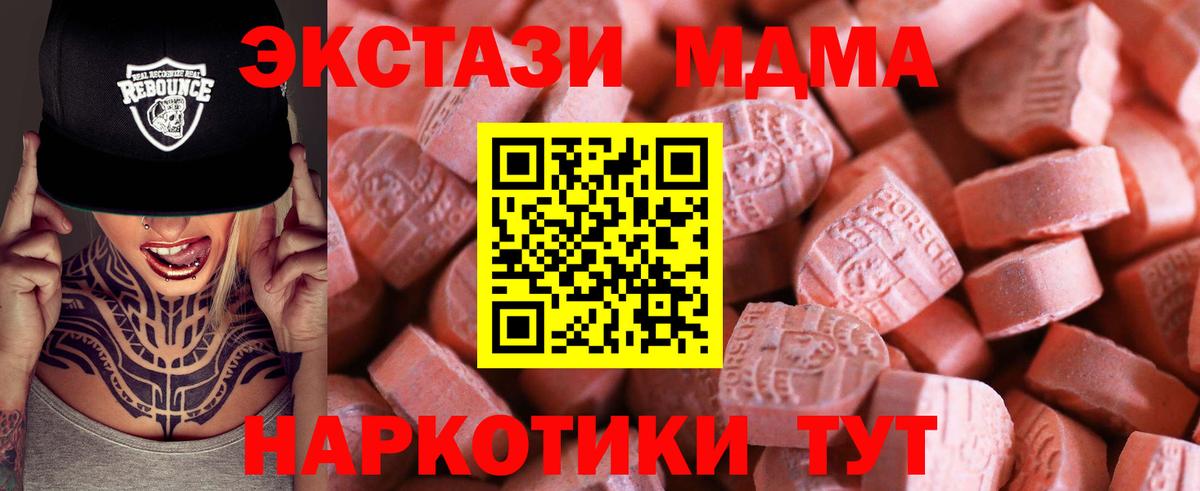 Славянск-на-Кубани  Экстази 280 MDMA  Ecstasy таблы  ЭКСТАЗИ  Вход с VPN 