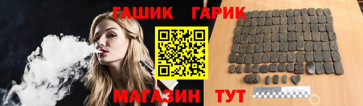 ГАШ 40% ТГК  Гашиш  Гашиш VHQ  Славянск-на-Кубани 