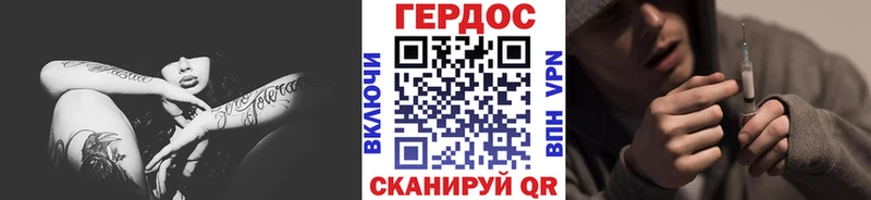 ГЕРОИН герыч  Славянск-на-Кубани 