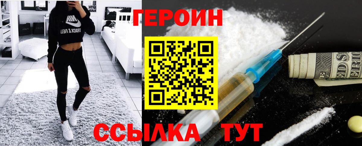 ГЕРОИН Афган Славянск-на-Кубани