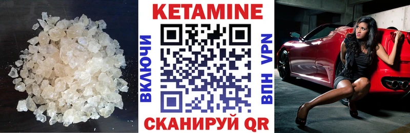 Кетамин VHQ  ссылка на мегу как войти  Славянск-на-Кубани  цены  