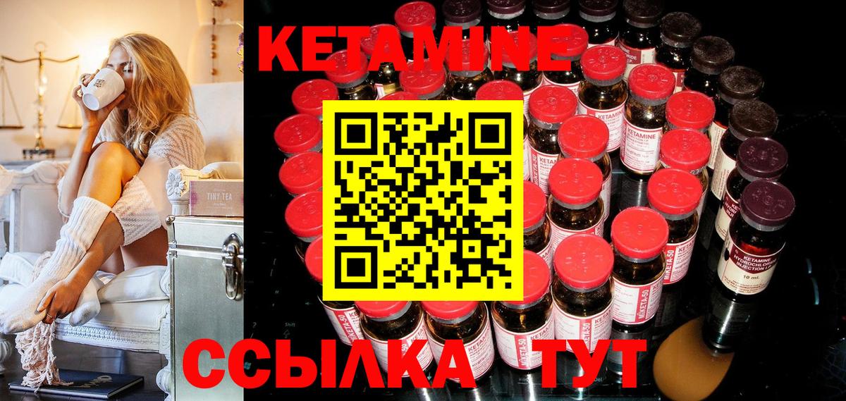 КЕТАМИН ketamine Славянск-на-Кубани