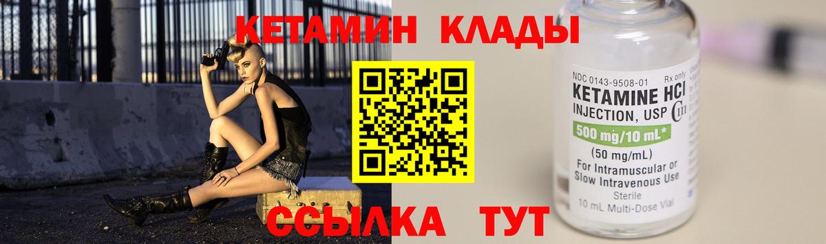 КЕТАМИН VHQ  Вход с VPN  Славянск-на-Кубани 