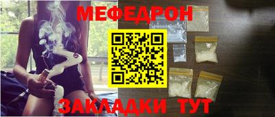 меф VHQ Кинель