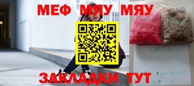 меф VHQ Кинель