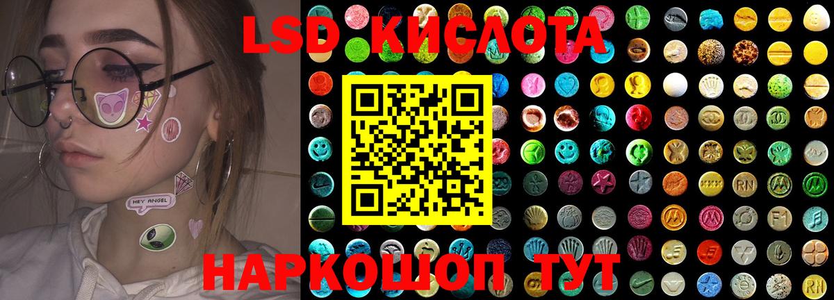 Лсд 25 экстази ecstasy  LSD-25 экстази ecstasy  гидра маркетплейс  Славянск-на-Кубани  Вход с VPN 