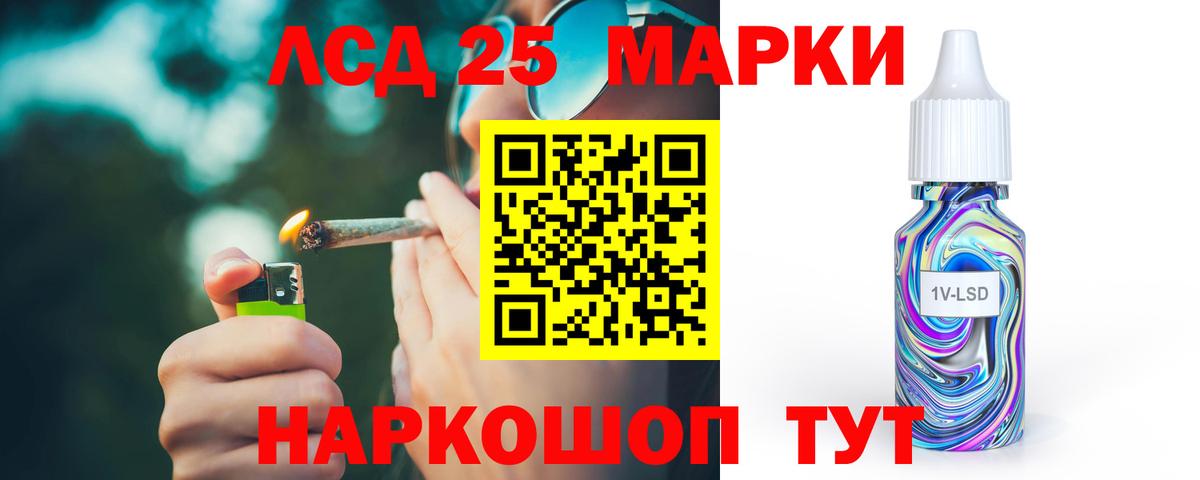 Лсд 25 экстази ecstasy Славянск-на-Кубани