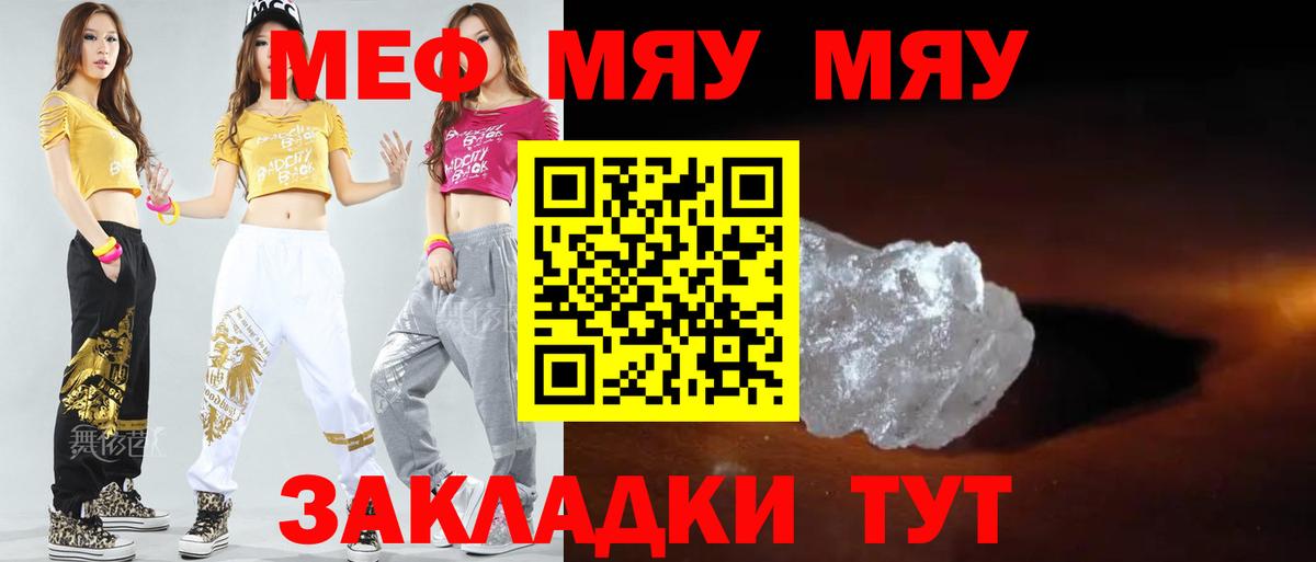 МЕФ  Мефедрон 4 MMC  Вход с VPN  Славянск-на-Кубани  Мефедрон мука  Мефедрон 