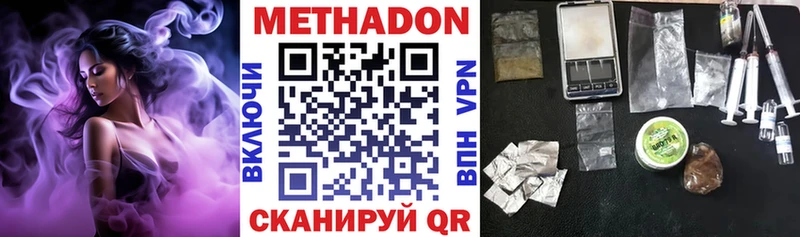 МЕТАДОН methadone Славянск-на-Кубани