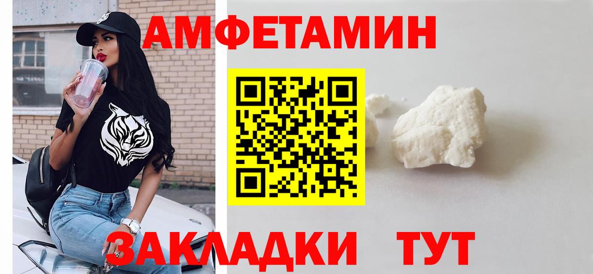 Славянск-на-Кубани  Первитин пудра  Первитин пудра  Вход с VPN 