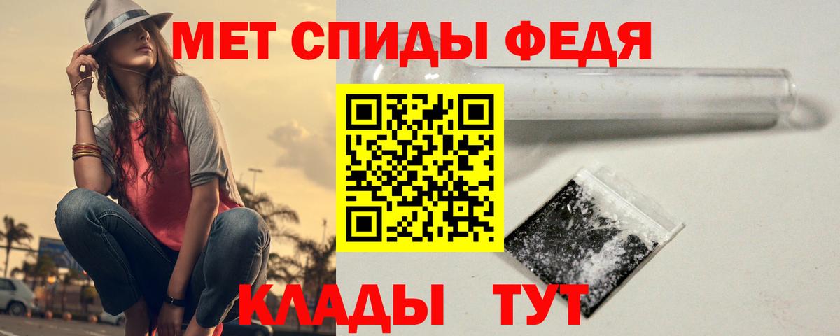 Метамфетамин винт Славянск-на-Кубани