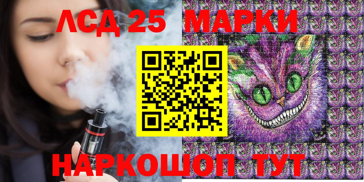 Славянск-на-Кубани  Марки 25I-NBOMe 1,8мг  Вход с VPN  Марки 25I-NBOMe 1,8мг 