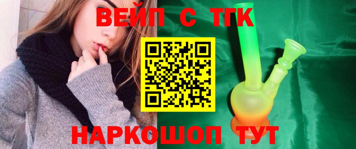 Дистиллят ТГК гашишное масло  Вход с VPN  продажа наркотиков  Славянск-на-Кубани 