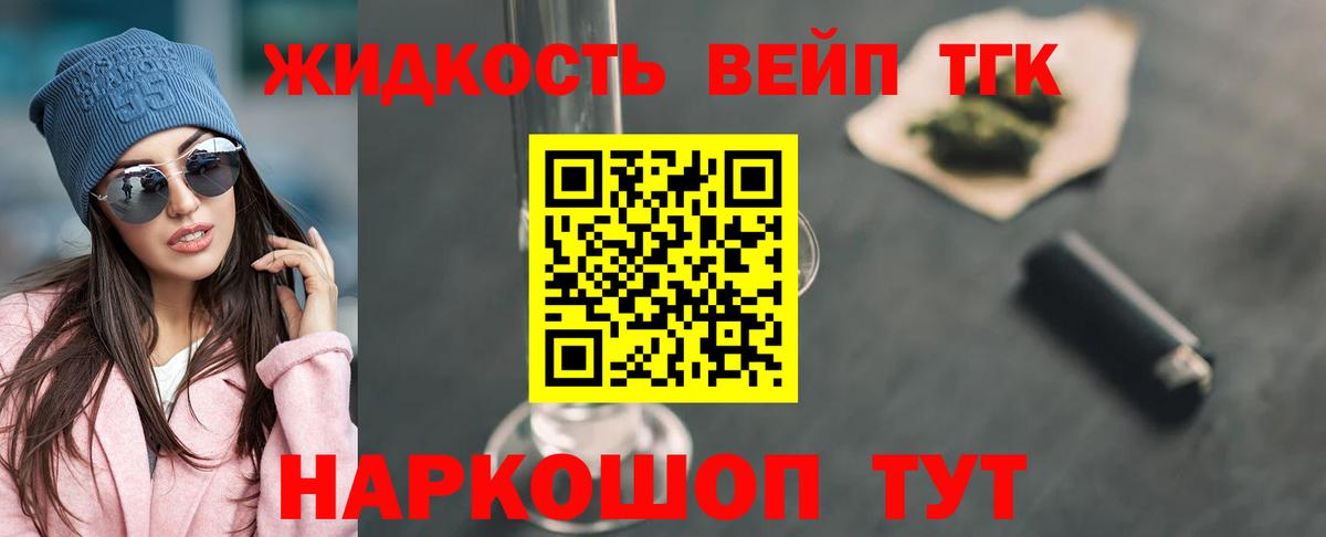 ТГК Wax Славянск-на-Кубани