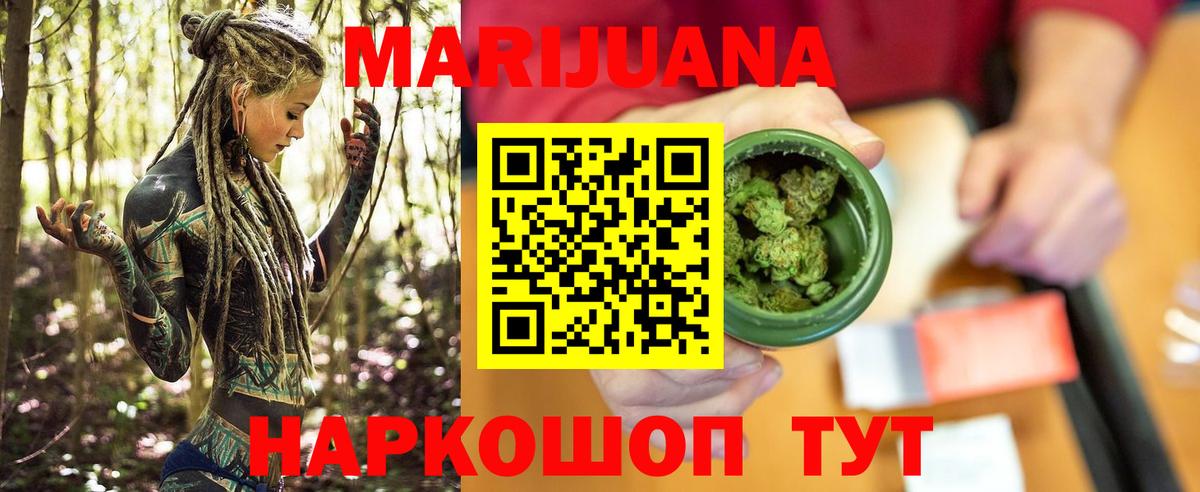 Шишки марихуана конопля  Вход с VPN  Славянск-на-Кубани  Канабис MAZAR  Марихуана MAZAR  Шишки марихуана сатива 